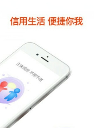 纷信信用苹果官方版APP截图2