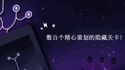 无限循环能量安卓版下载-无限循环能量游戏（Infinity Loop ENERGY）下载v1.0.1图4