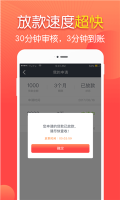 優(yōu)借貸款軟件app官方版