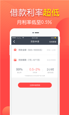 優(yōu)借貸款軟件app官方版截圖1