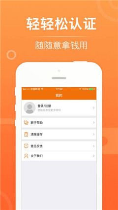 颜值贷小额贷款app官方版截图1