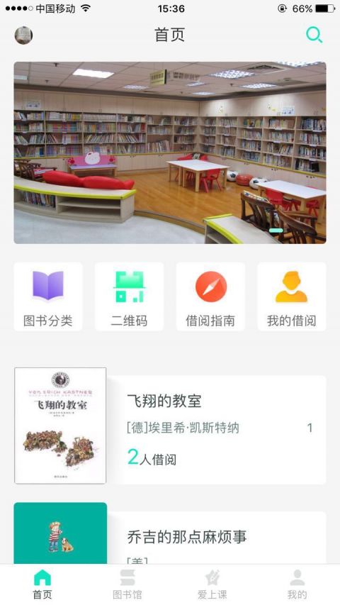  好学校安卓手机客户端截图1