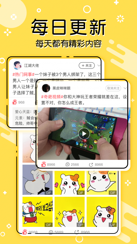 GO有趣app安卓官网下载-GO有趣手机客户端下载v1.1.4图2