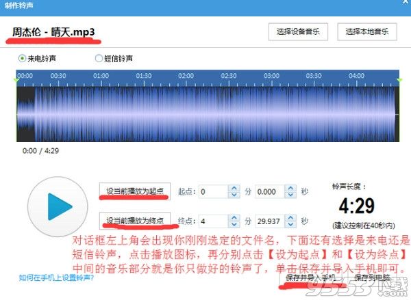 itools苹果助手官方正式版