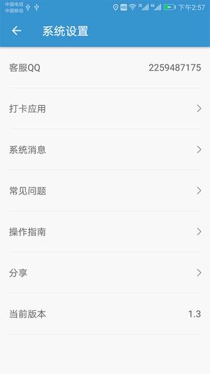 钉钉打卡精灵安卓手机应用下载-钉钉打卡精灵app官方最新版下载v4.2.8图4