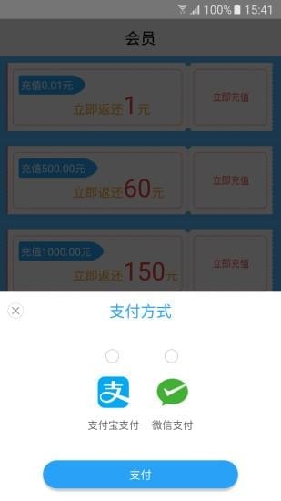 气直达app官方最新版截图2