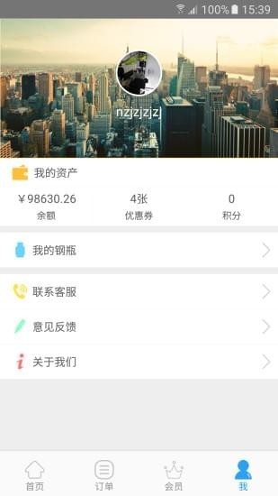 气直达app官方最新版截图1