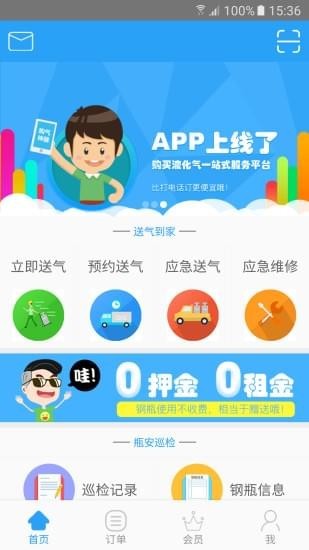 气直达app官方最新版截图4