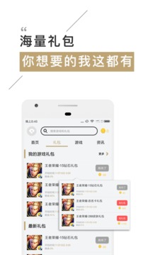 ttcn王者荣耀2018自动刷点券截图4