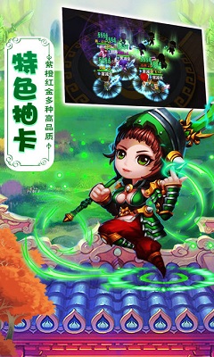 萌萌三国缘手游百度版下载-萌萌三国缘百度版下载v1.4.0图3