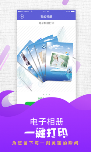 魔力相册官方版APP截图2