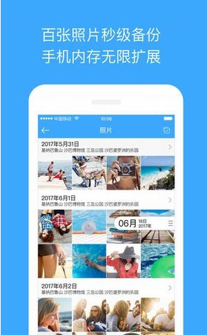 链克口袋APP安卓官方版截图4