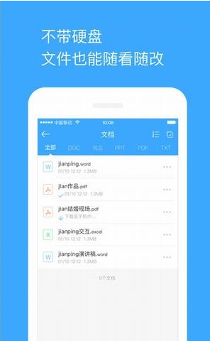 迅雷链克口袋苹果官方版APP v1.4.9链克口袋i