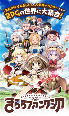 Kirara Fantasia手游官方版下载-Kirara Fantasia安卓最新版下载v1.0.2图5