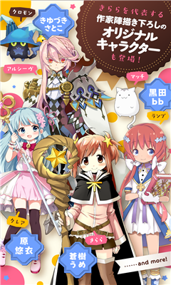 Kirara Fantasia免预约码版下载-Kirara Fantasia手游免费礼包版下载v1.0.2图4