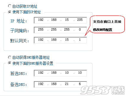 天天上网助手电脑版 v9.1.1607.2218免费版