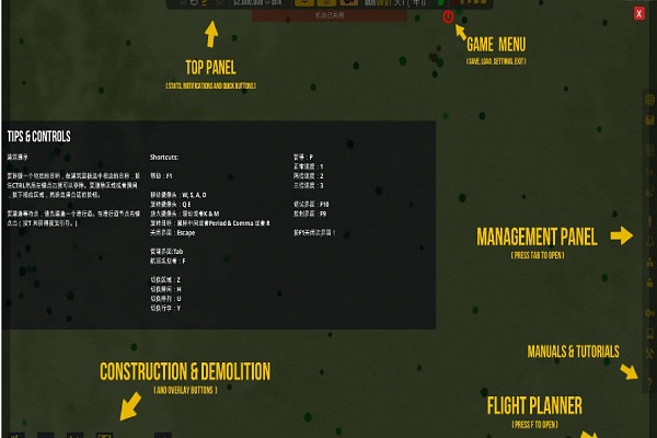 机场CEO中文版_机场CEO免安装硬盘版单机游戏下载图5