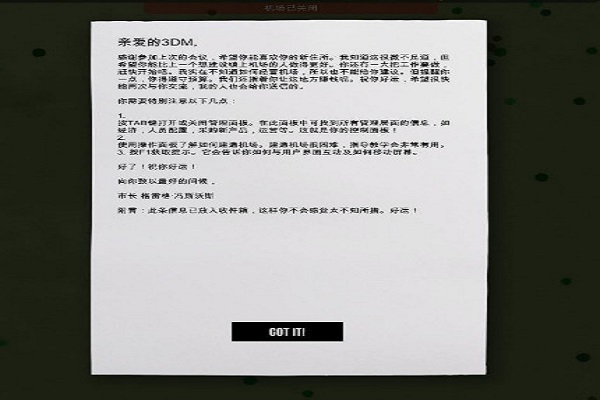 机场CEO中文版_机场CEO免安装硬盘版单机游戏下载图4