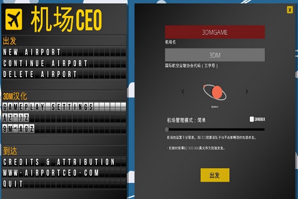 机场CEO中文版_机场CEO免安装硬盘版单机游戏下载图2