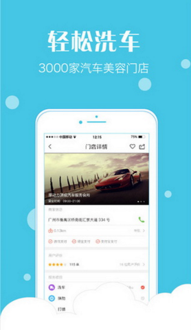 ETC車寶安卓官方版APP