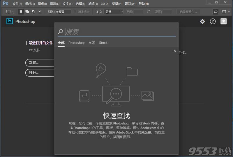 photoshop cc 2018完美破解完整版 v18.0.0绿色版