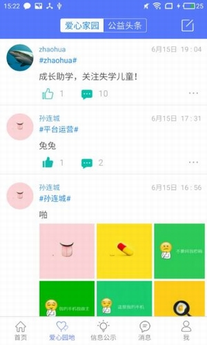  东书房公益app最新版截图3