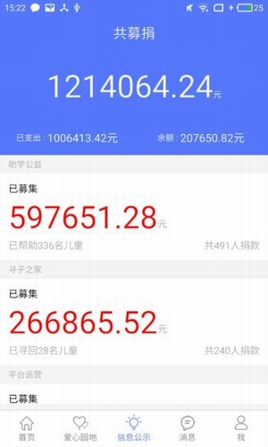  东书房公益app最新版截图2