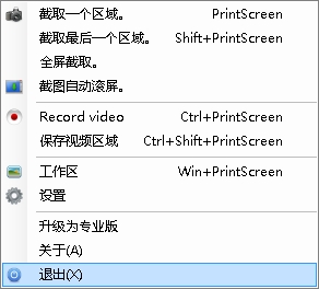 Screenpresso免激活码破解版 v1.7.1.0最新版