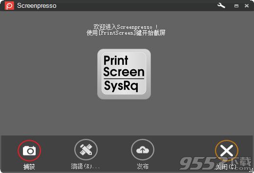 Screenpresso免激活码破解版 v1.7.1.0最新版