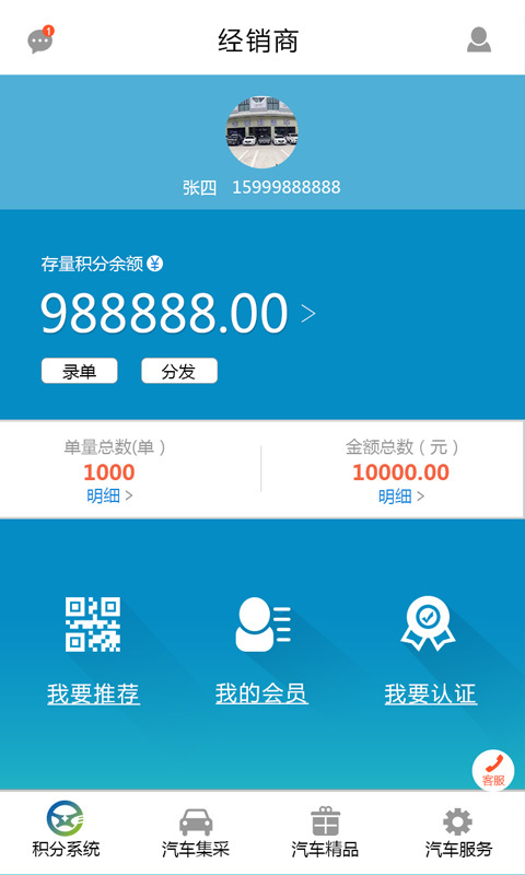 享好车app苹果官方正式版截图4