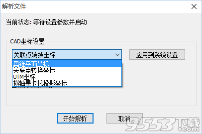 奥维互动地图浏览器32/64位官方版 v9.7.1官方正式版