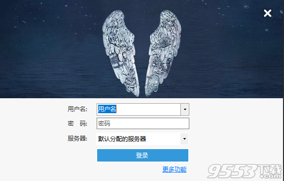 12306分流抢票vip破解版 v1.15.1绿色版