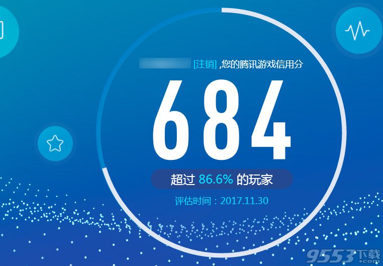 腾讯游戏信用是什么 腾讯游戏信用分有什么用