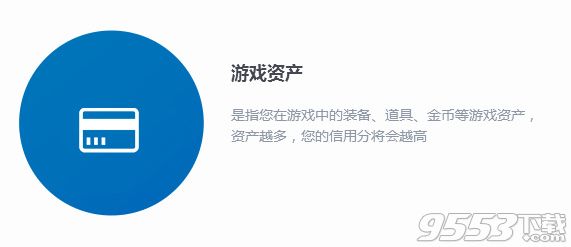 腾讯游戏信用分查询地址 腾讯游戏信用分怎么查询