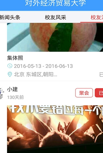 贸大人APP安卓官方版