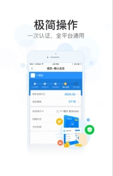 九鼎信貸APP安卓版截圖4