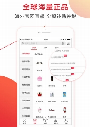 海淘免税店正品低价手机客户端下载-海淘免税店APP安卓官方版下载v5.7.4图3