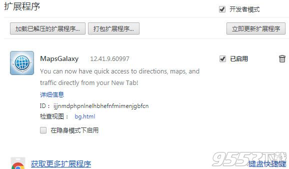 MapsGalaxy Chrome插件 v12.41.9.60997官方版