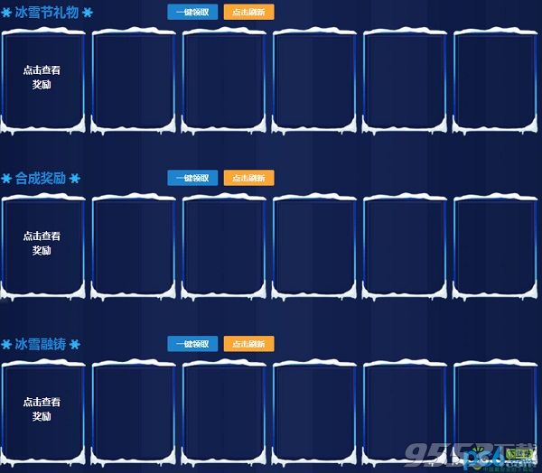LOL冰雪节神秘礼物活动网址在哪 冰雪节神秘礼物活动地址2017
