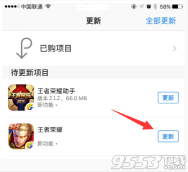 王者榮耀12月13日蘋果下載緩慢怎么辦 王者榮耀蘋果手機(jī)更新按鈕未刷新怎么解決