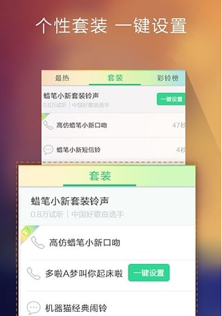 酷狗铃声APP安卓官方版截图2