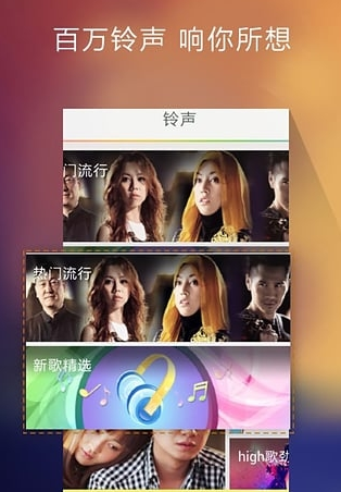 酷狗铃声APP安卓官方版截图4