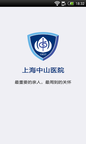 上海中山医院预约挂号app官方版 v2.0.1上海中