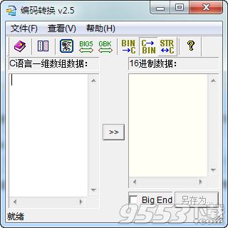 EmbedTools官方正式版 v3.1中文版