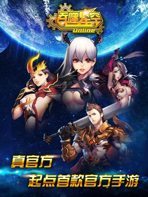 吞噬星空无限金币破解版截图1