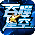 吞噬星空无限金币破解版