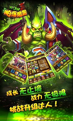 啪爆WOW魔兽上线送满v版