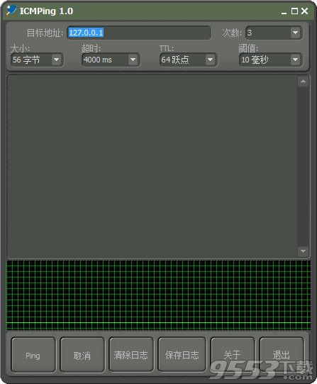 ICMPing批量ping工具中文版 v1.0绿色版