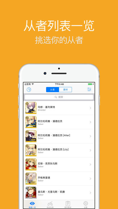 gudaapp手机版下载-咕哒IOS苹果版下载v1.2.2图5