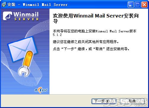 Winmail Mail Server中文破解版 v6.1.0免費版